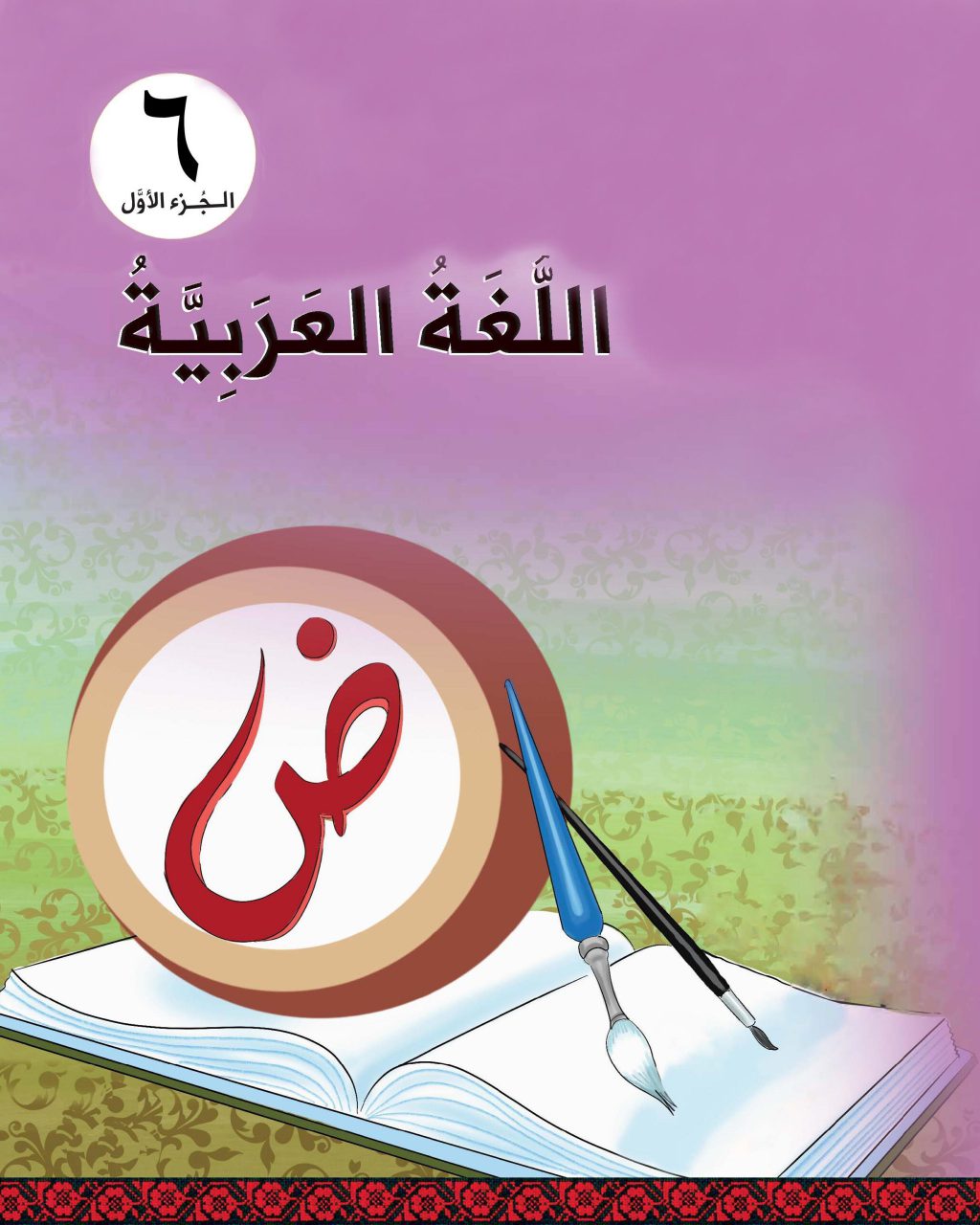 Arabic6A-Cover