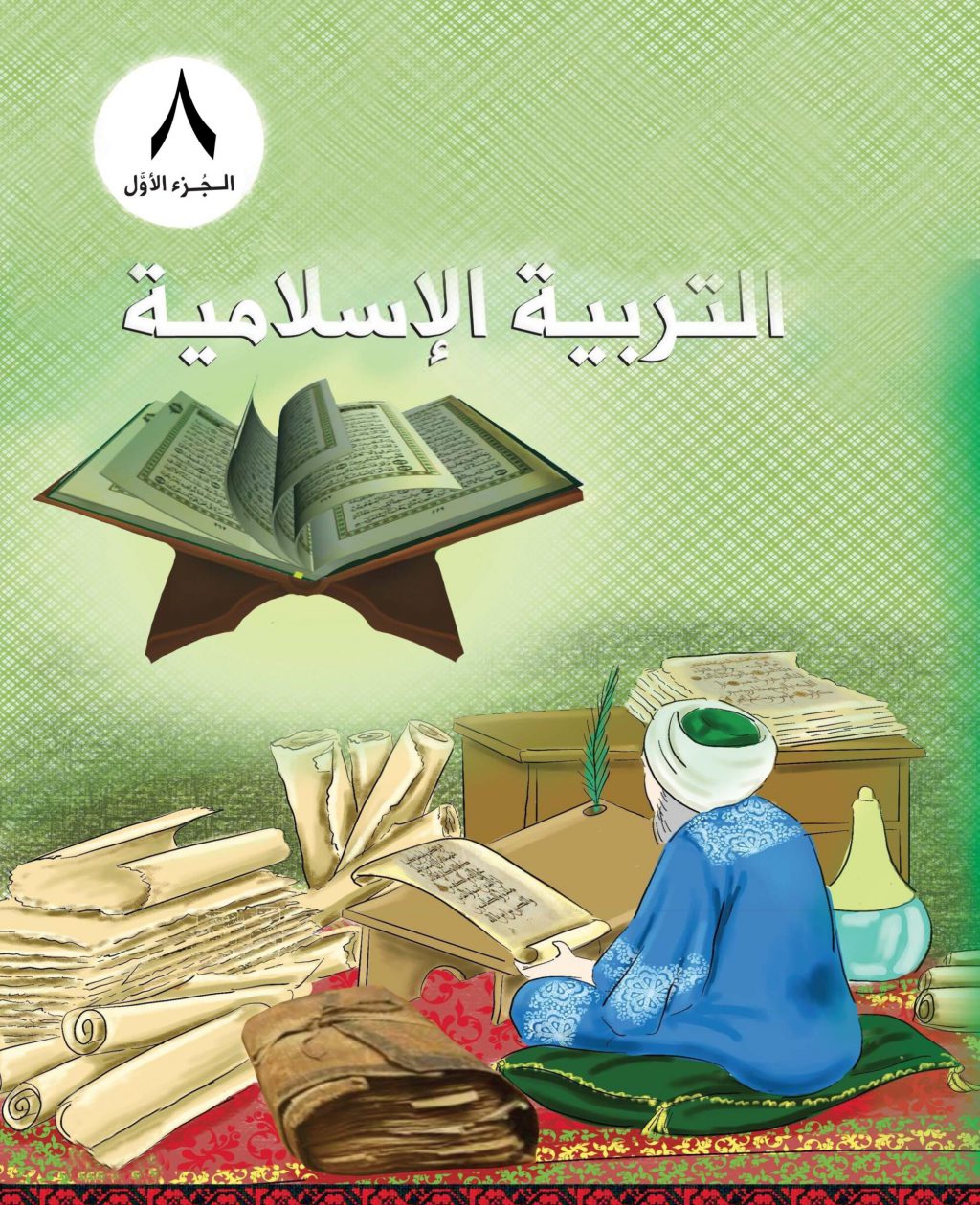Islamic8A-Cover